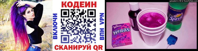 Codein Purple Drank  omg ссылки  Менделеевск 