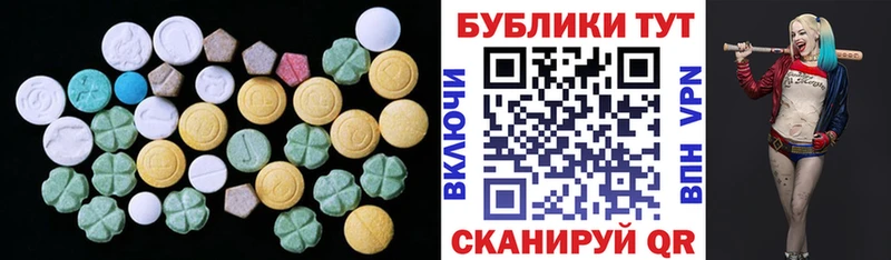 ЭКСТАЗИ 250 мг Менделеевск