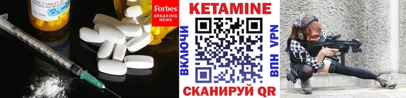 Кетамин VHQ Менделеевск
